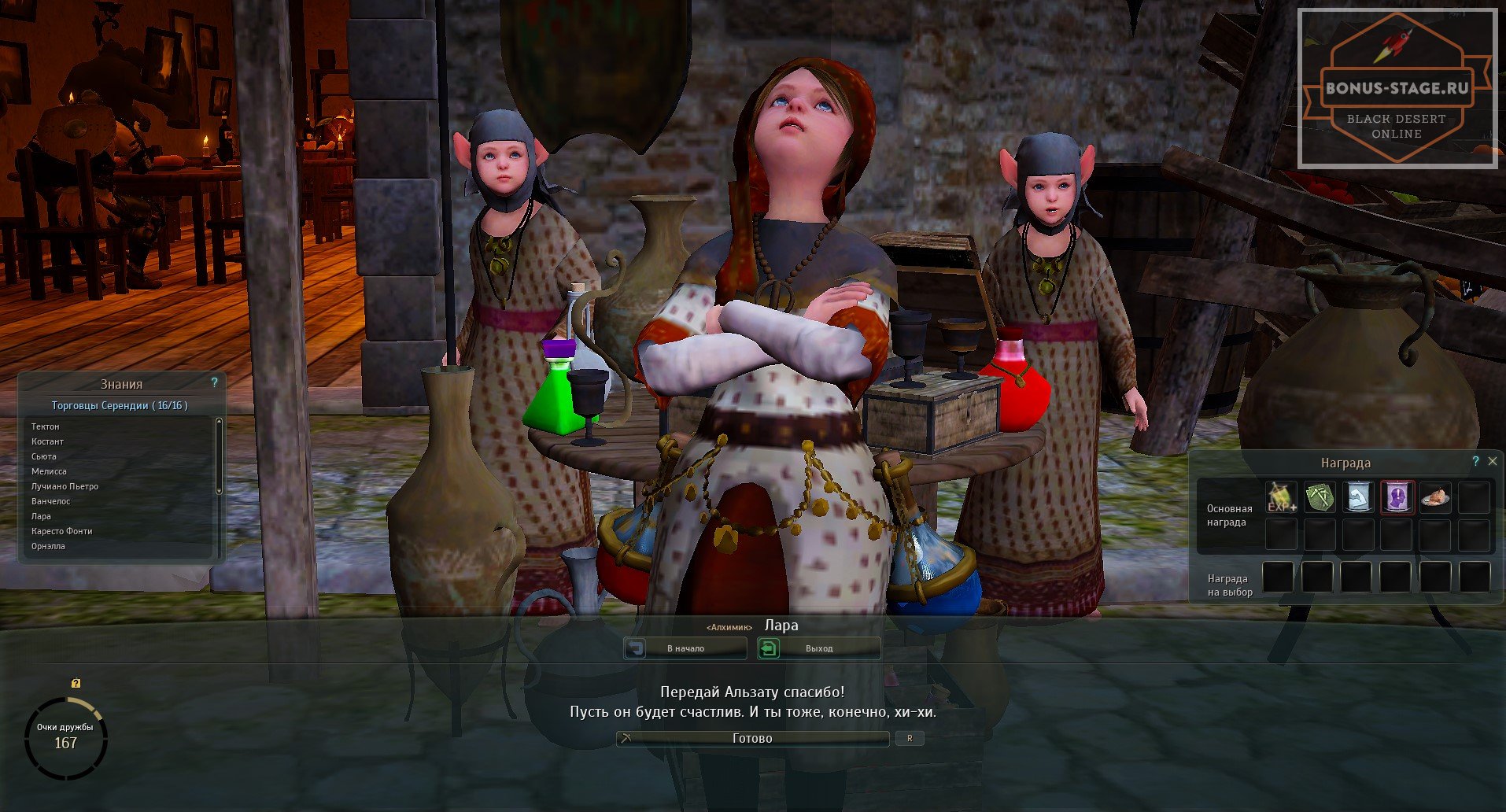 Black Desert. Одежда собирателя - картинки